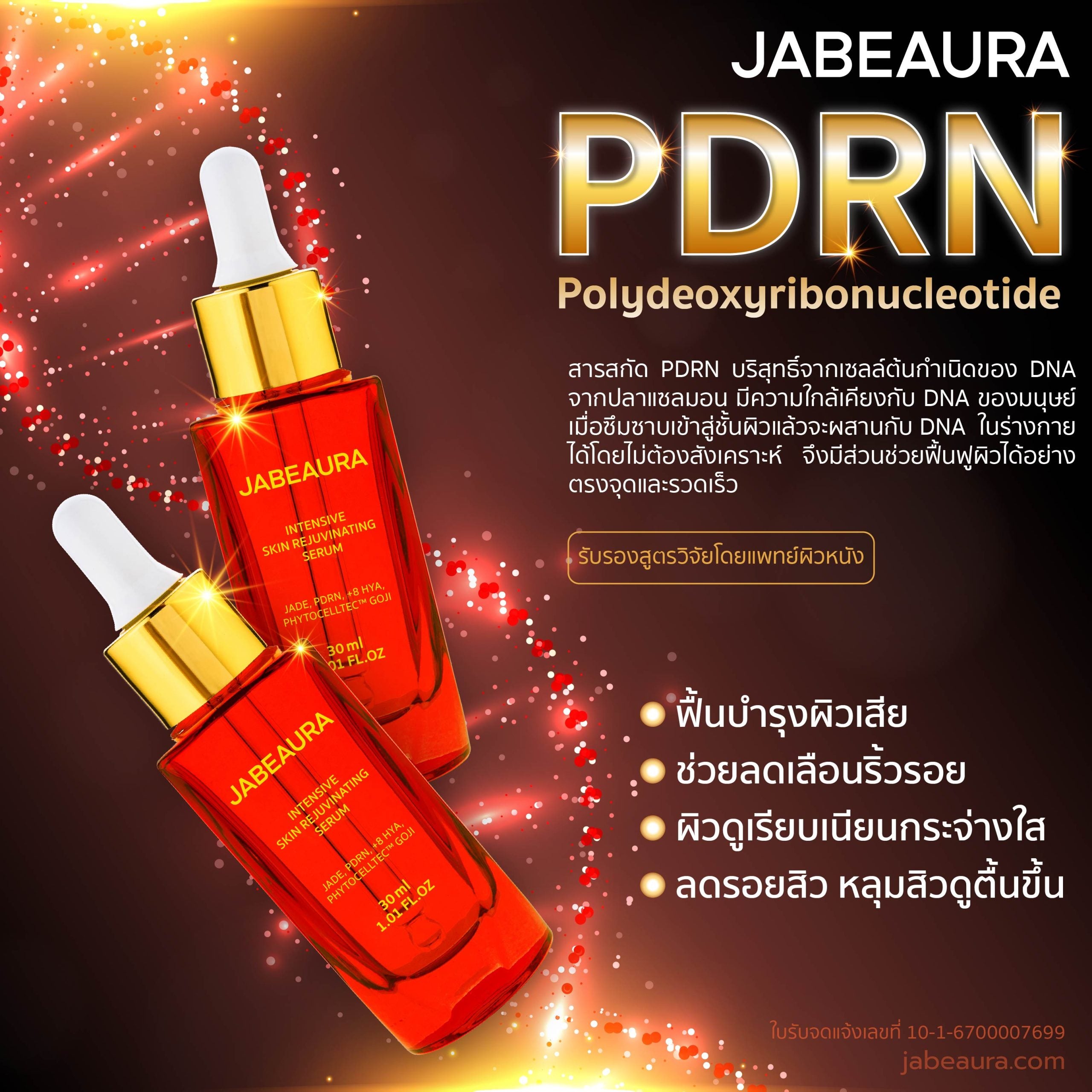 JABEAURA (เจบิวร่า) INTENSIVE SKIN REJUVINATING SERUM