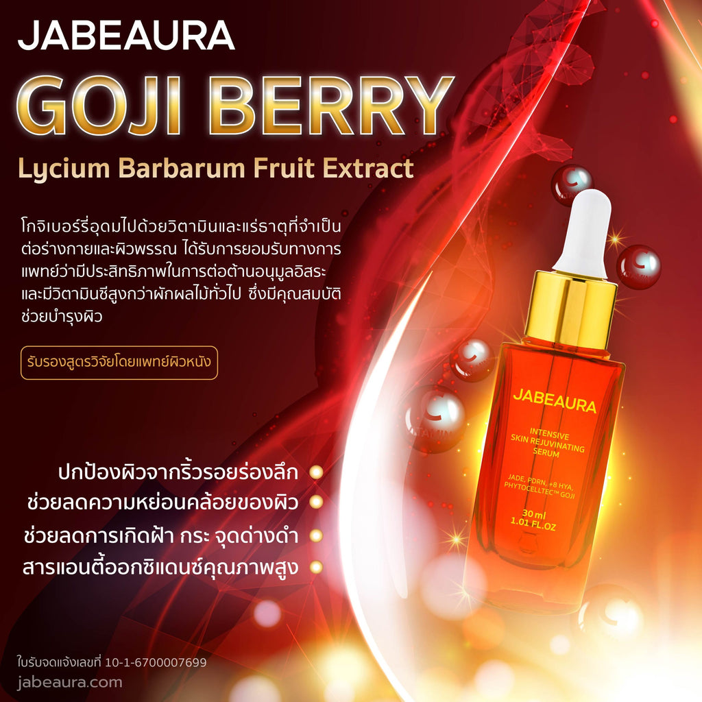 JABEAURA (เจบิวร่า) INTENSIVE SKIN REJUVINATING SERUM