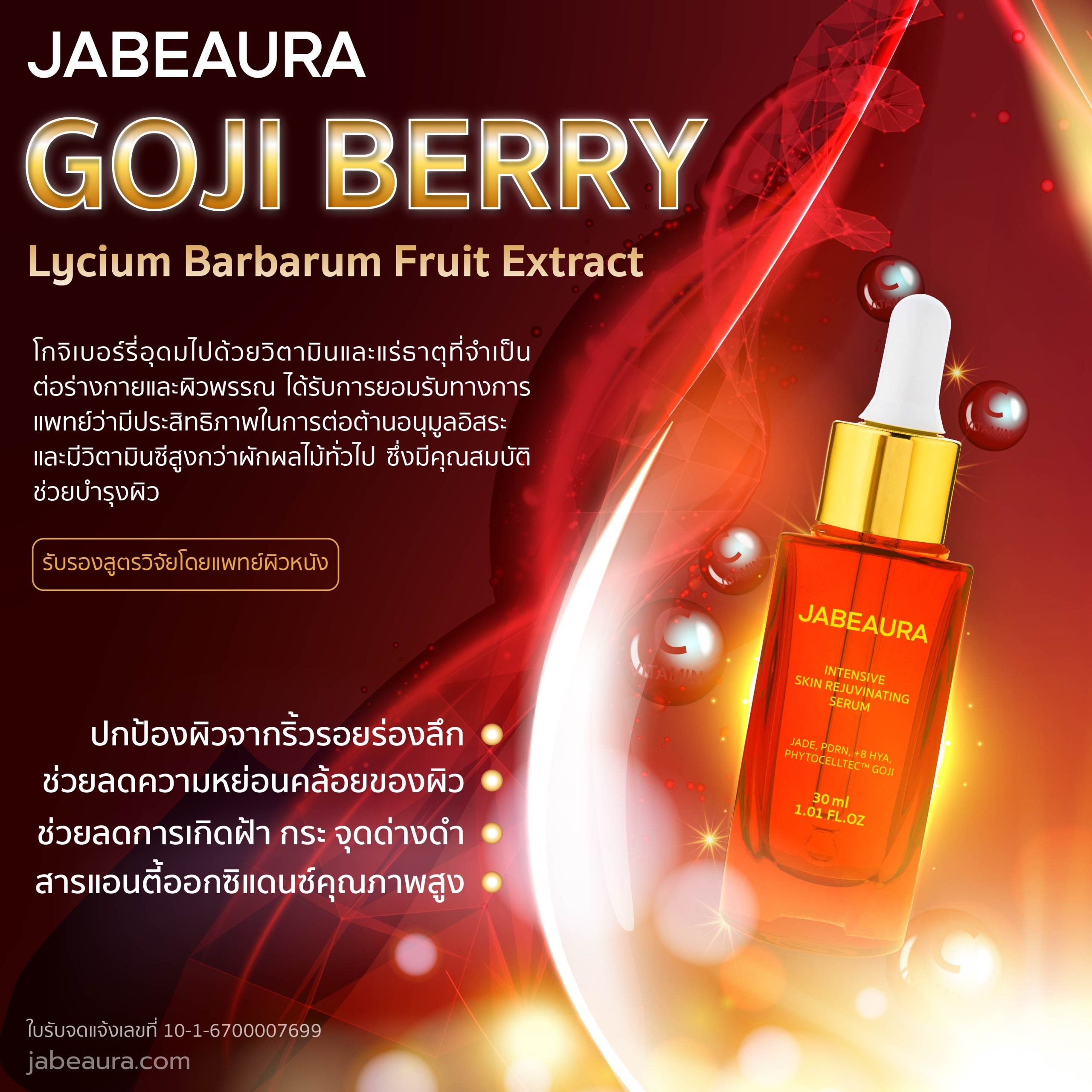 JABEAURA (เจบิวร่า) INTENSIVE SKIN REJUVINATING SERUM