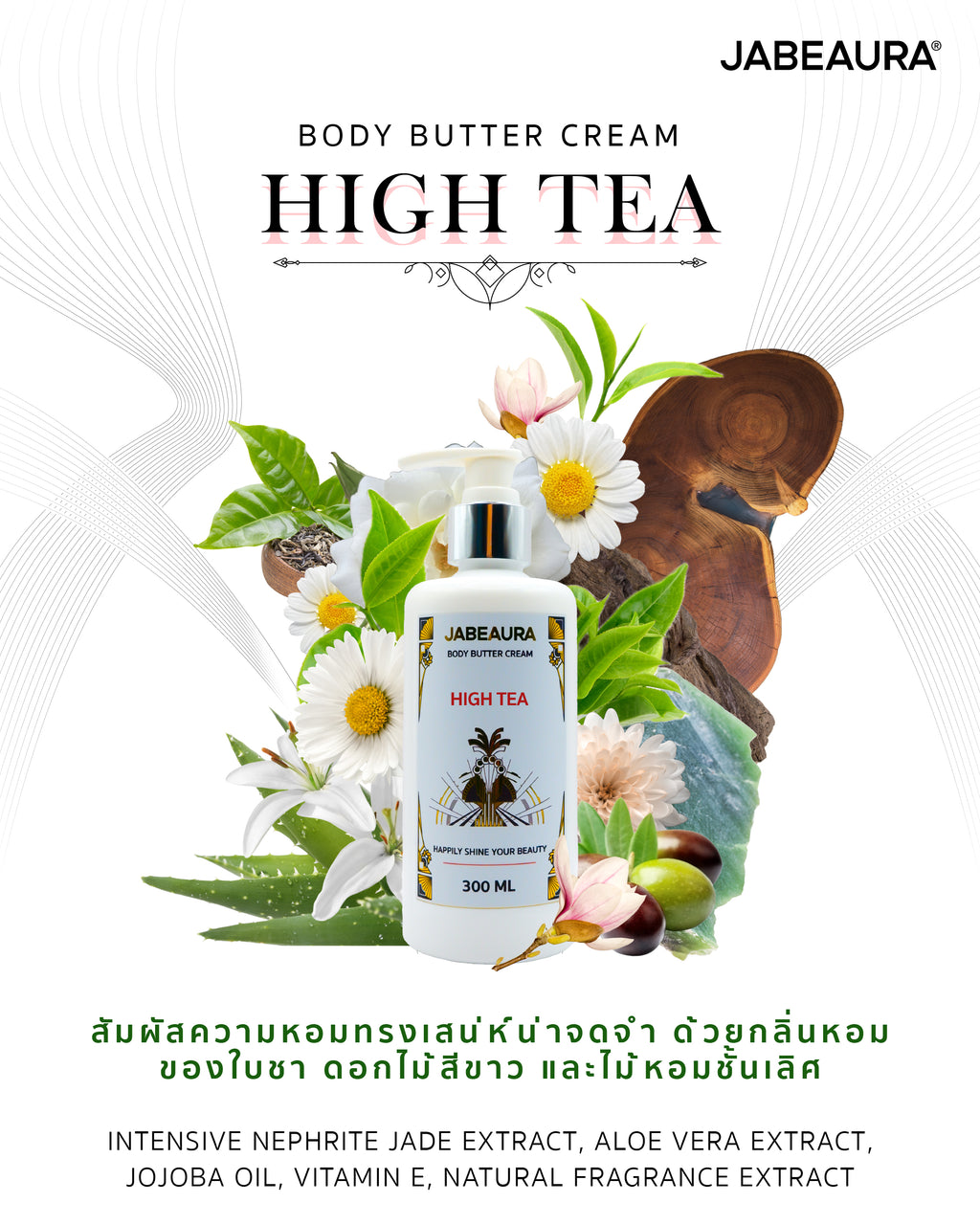 JABEAURA BODY BUTTER CREAM (HIGH TEA)