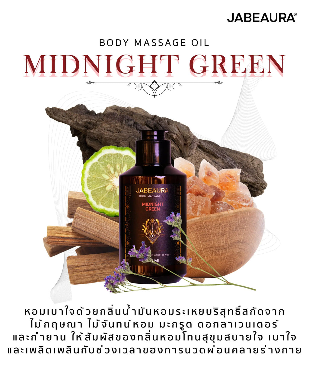 JABEAURA BODY MASSAGE OIL (MIDNIGHT GREEN) JABEAURA