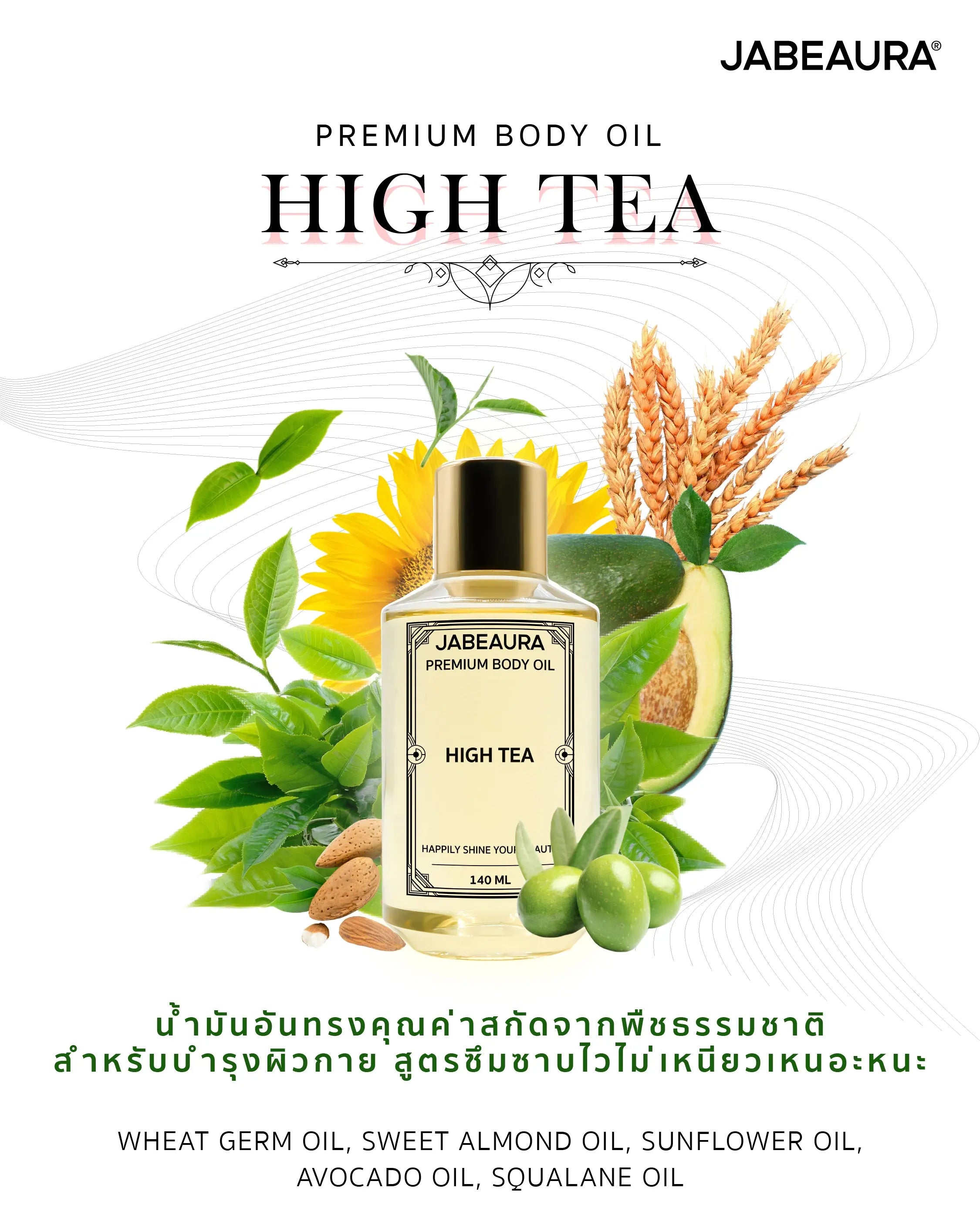 JABEAURA PREMIUM BODY OIL (HIGH TEA) JABEAURA