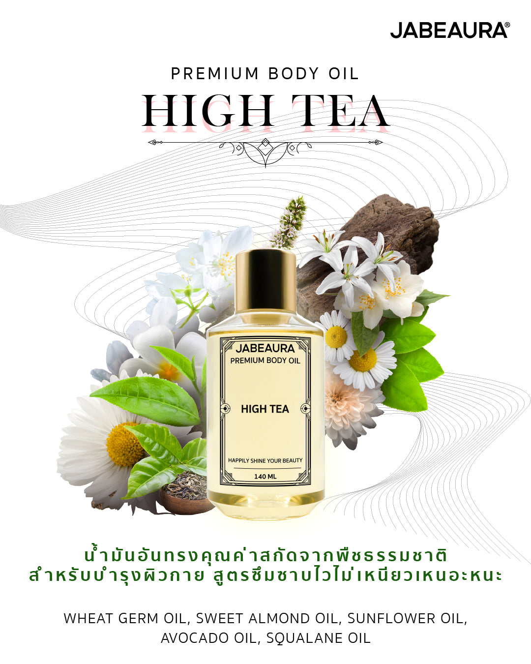 JABEAURA PREMIUM BODY OIL (HIGH TEA)