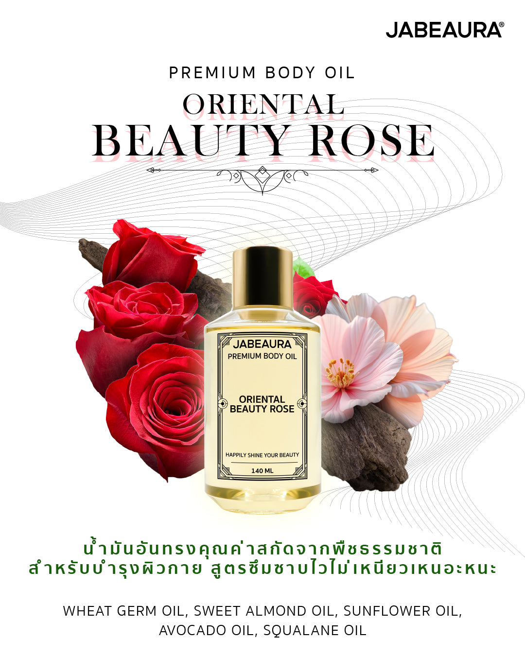 JABEAURA PREMIUM BODY OIL (ORIENTAL BEAUTY ROSE)