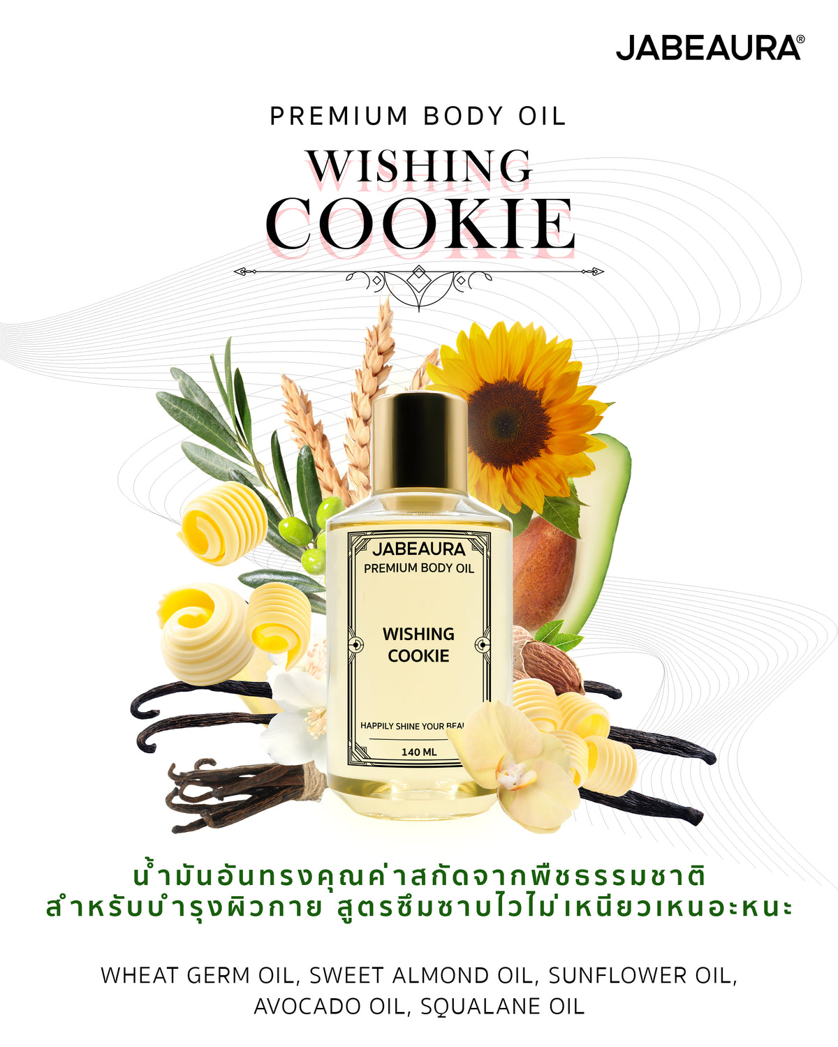 JABEAURA PREMIUM BODY OIL (WISHING COOKIE)