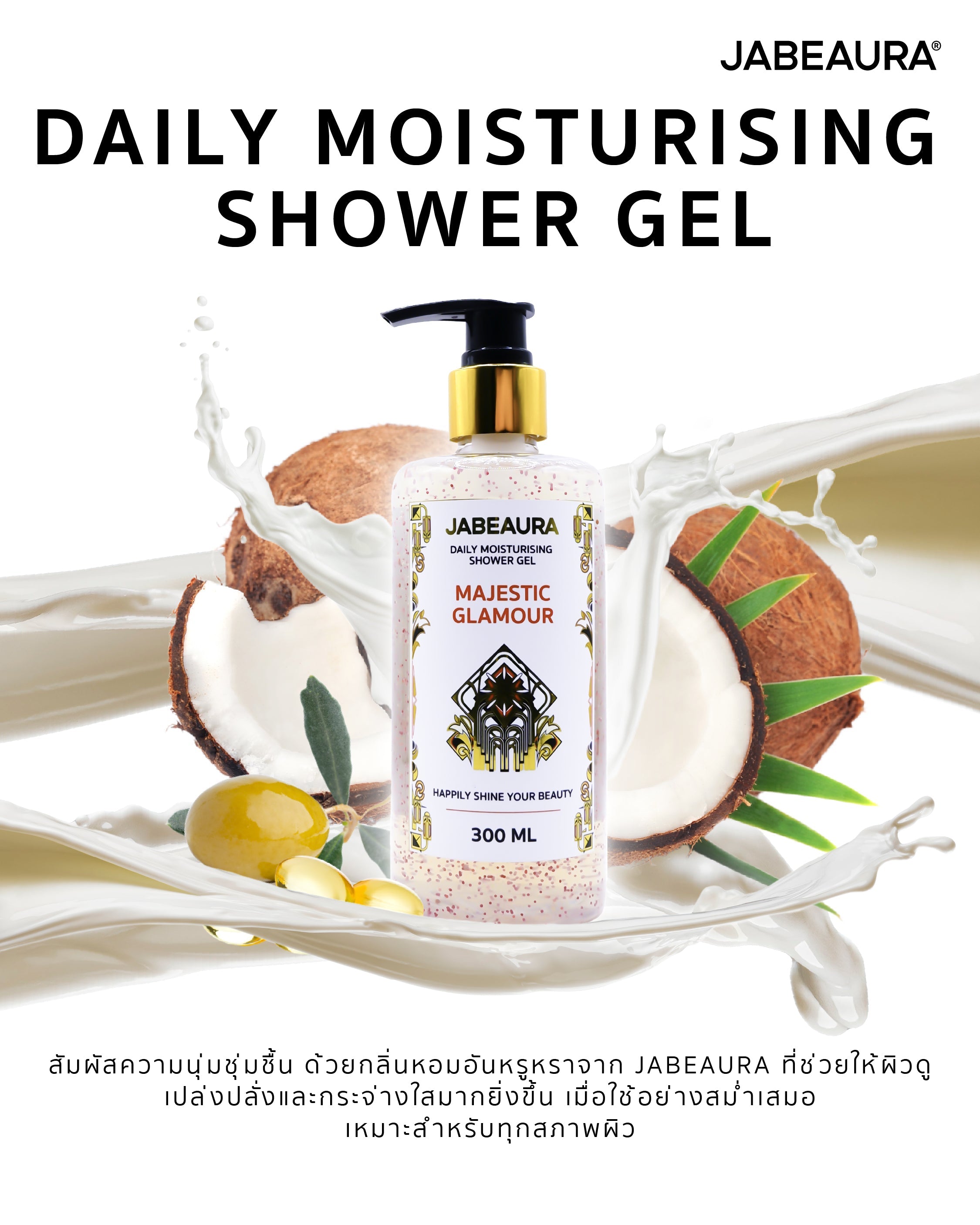 JABEAURA DAILY MOISTURISING SHOWER GEL (MAJESTIC GLAMOUR) JABEAURA