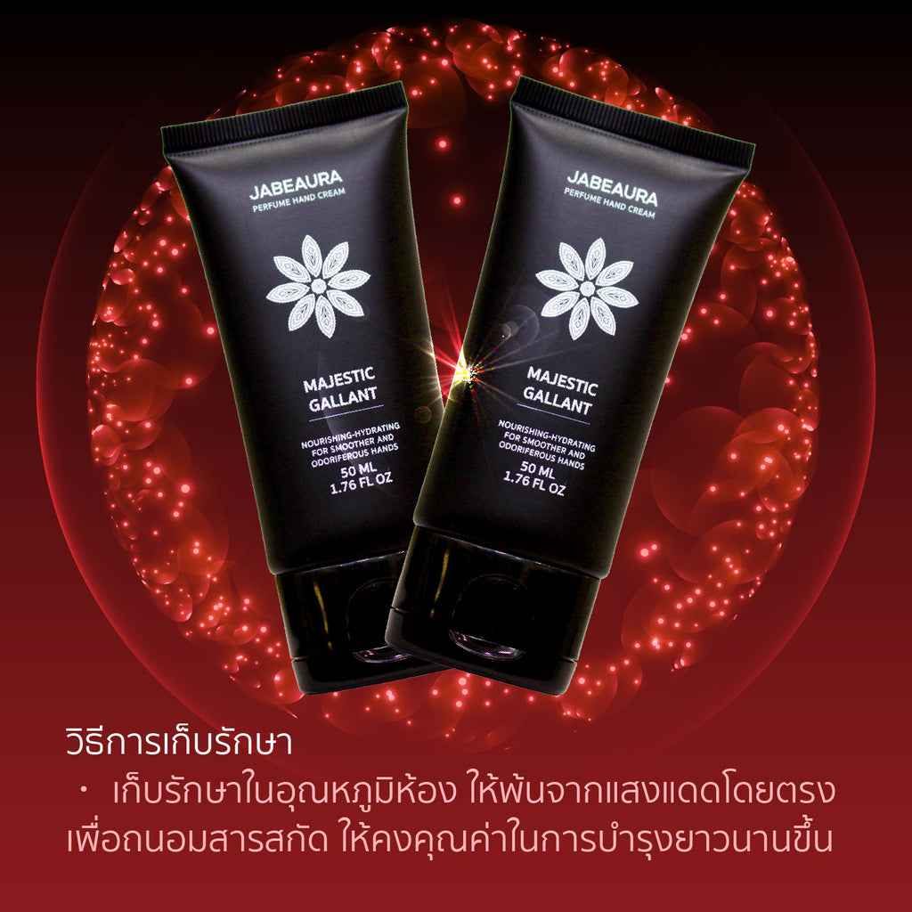 JABEAURA (เจบิวร่า) PERFUME HAND CREAM (MAJESTIC GALLANT)