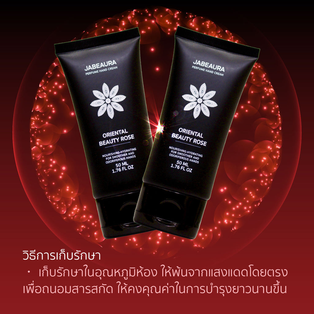JABEAURA (เจบิวร่า) PERFUME HAND CREAM (ORIENTAL BEAUTY ROSE)