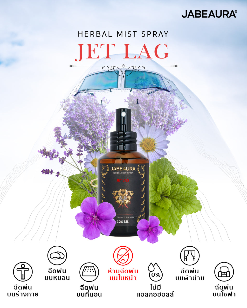 JABEAURA HERBAL MIST SPRAY (JET LAG)