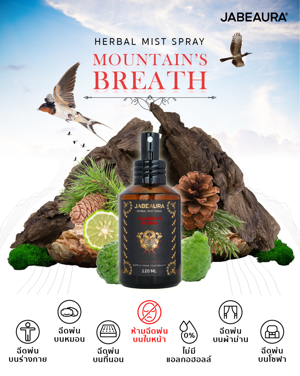 JABEAURA HERBAL MIST SPRAY (MOUNTAIN'S BREATH)