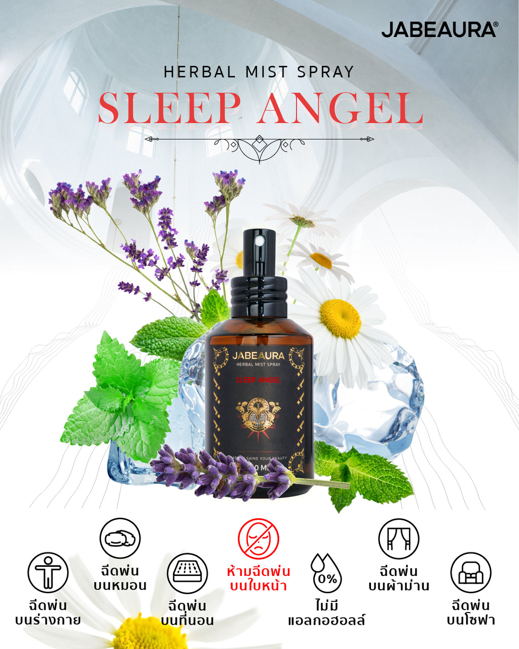 JABEAURA HERBAL MIST SPRAY (SLEEP ANGEL)