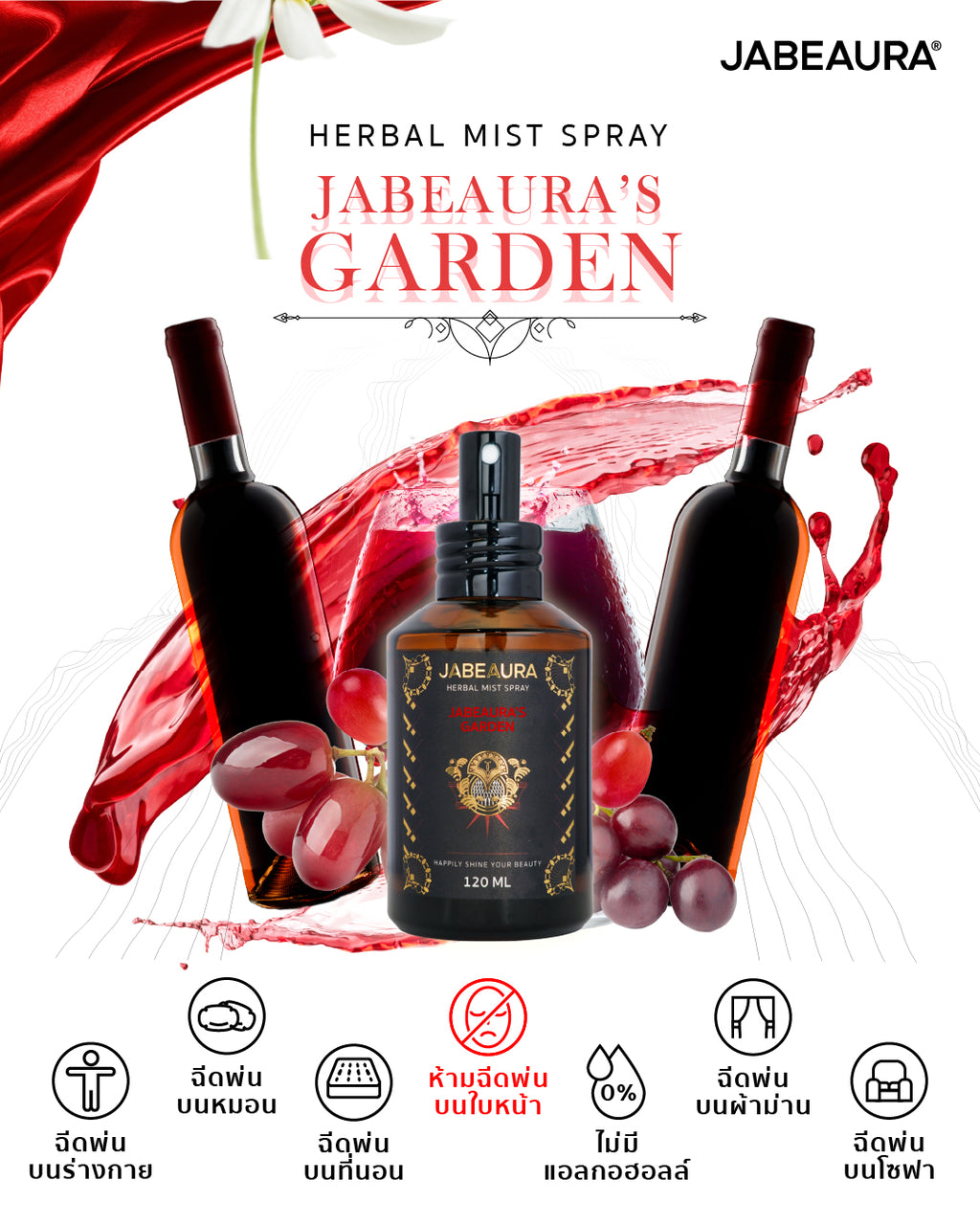 JABEAURA HERBAL MIST SPRAY (JABEAURA'S GARDEN)
