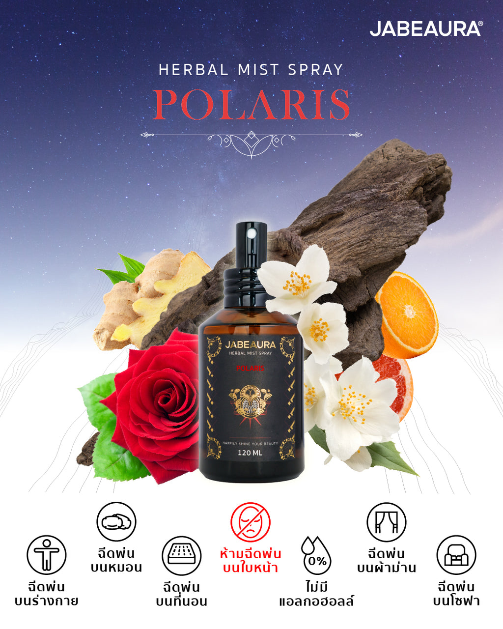 JABEAURA HERBAL MIST SPRAY (POLARIS)