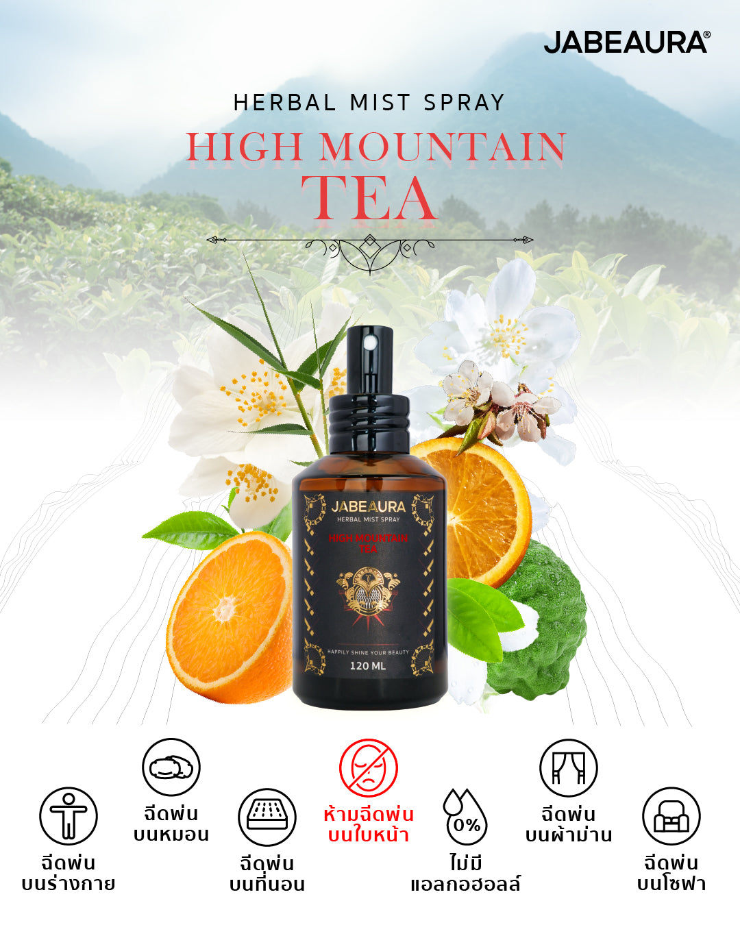 JABEAURA HERBAL MIST SPRAY (HIGH MOUNTAIN TEA)