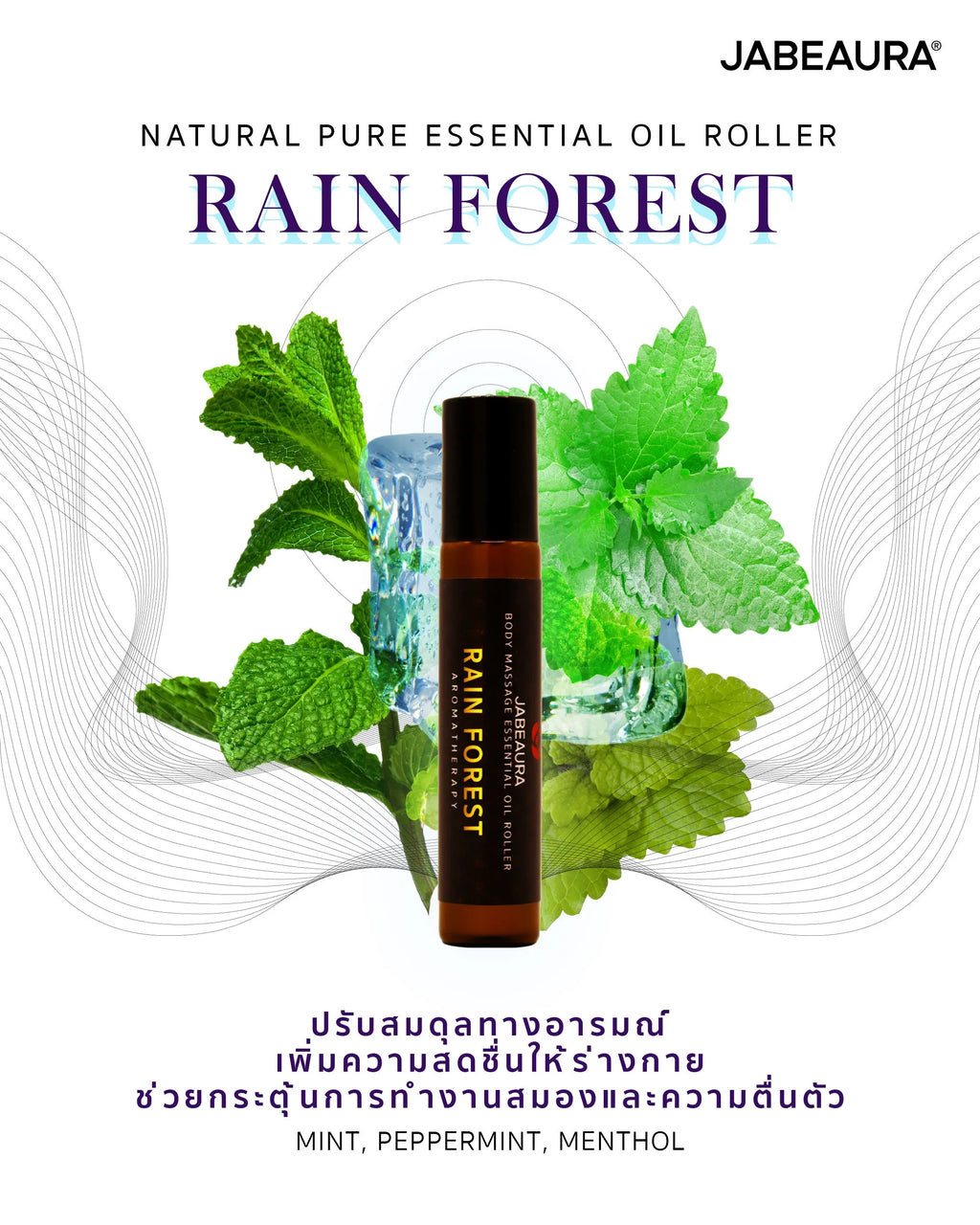 JABEAURA ESSENTIAL OIL ROLLER (RAIN FOREST) Jabeaura