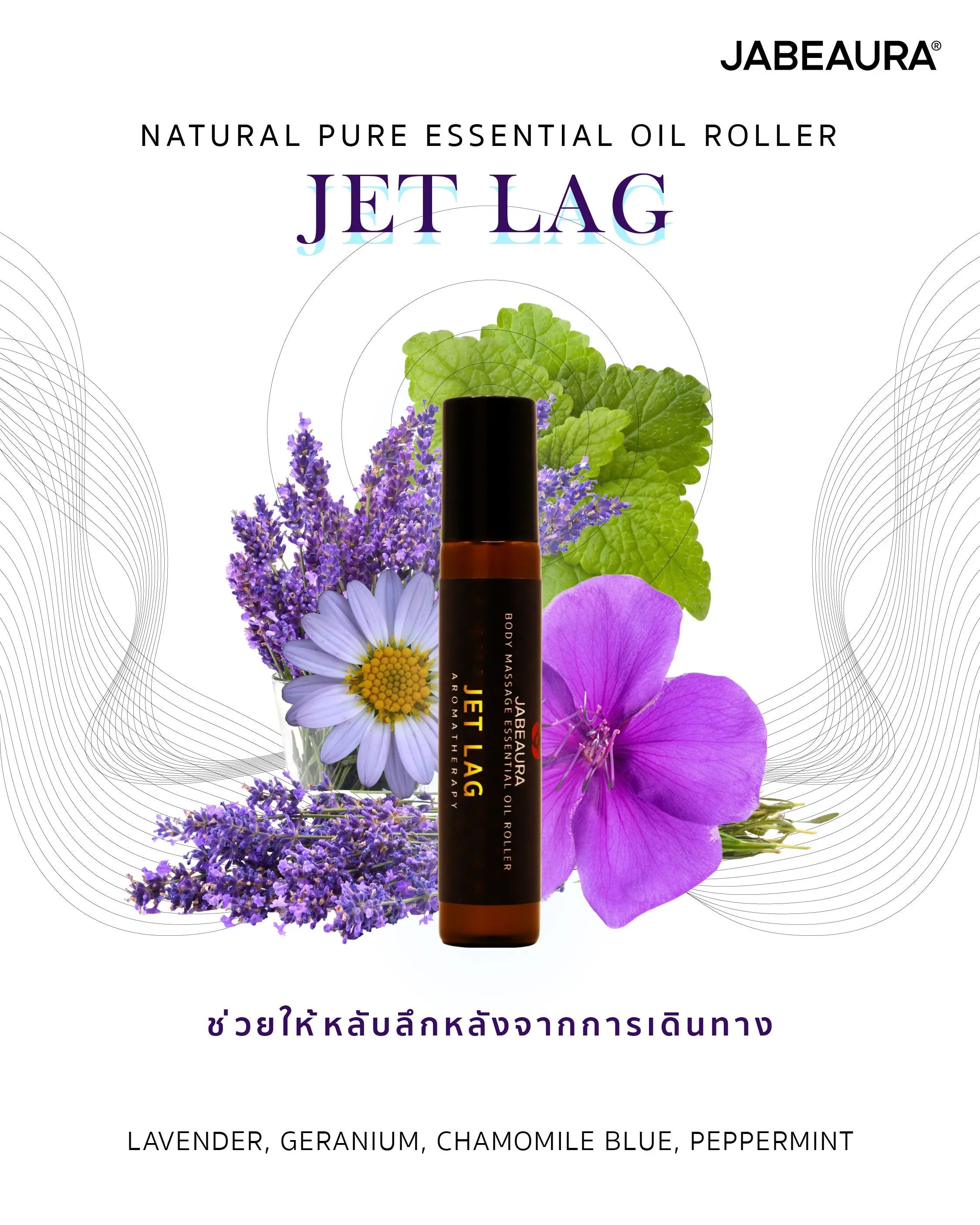 JABEAURA ESSENTIAL OIL ROLLER (JET LAG) Jabeaura