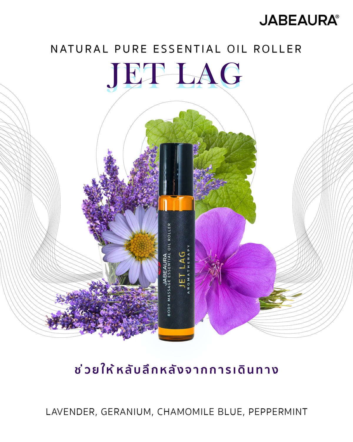 JABEAURA ESSENTIAL OIL ROLLER (JET LAG)