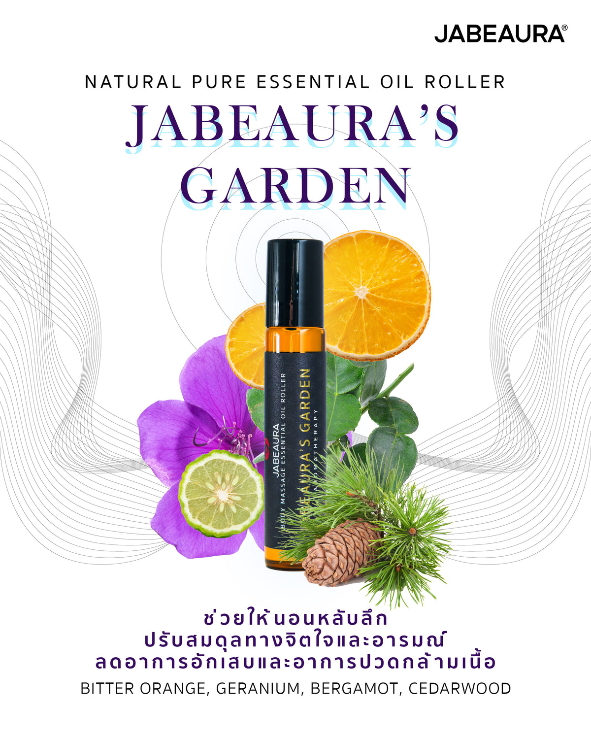 JABEAURA ESSENTIAL OIL ROLLER (JABEAURA'S GARDEN)