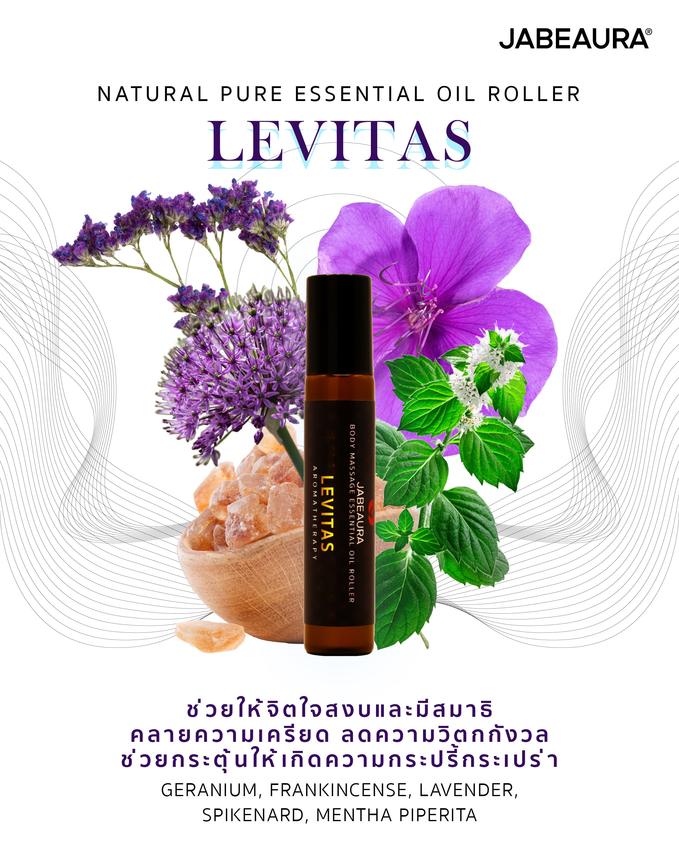 JABEAURA ESSENTIAL OIL ROLLER (LEVITAS)