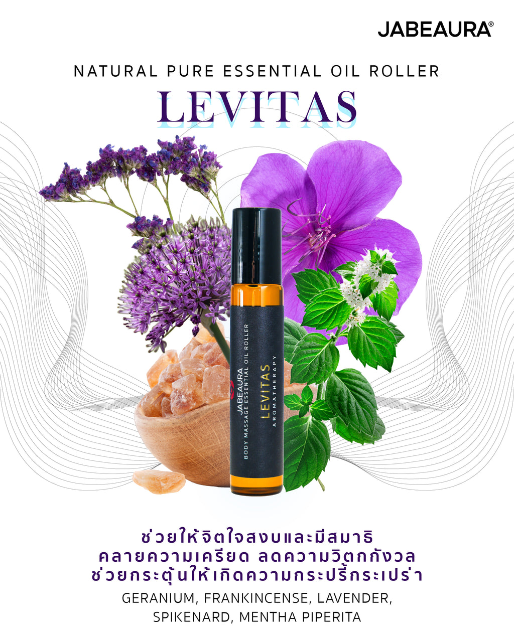 JABEAURA ESSENTIAL OIL ROLLER (LEVITAS)