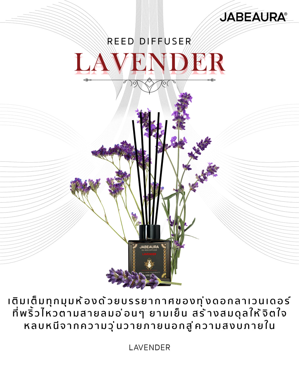 JABEAURA REED DIFFUSER (LAVENDER)