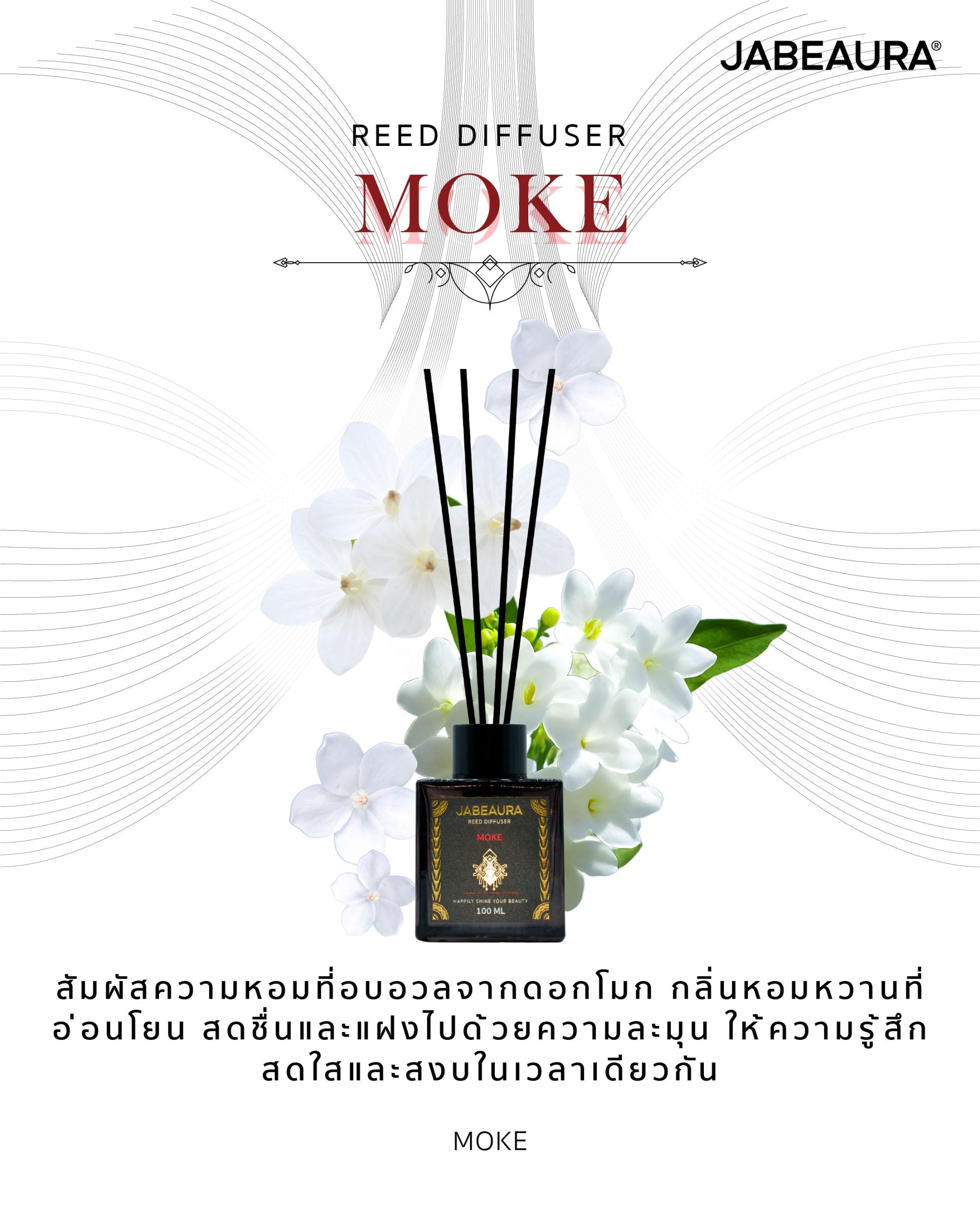 JABEAURA (เจบิวร่า) REED DIFFUSER (MOKE)
