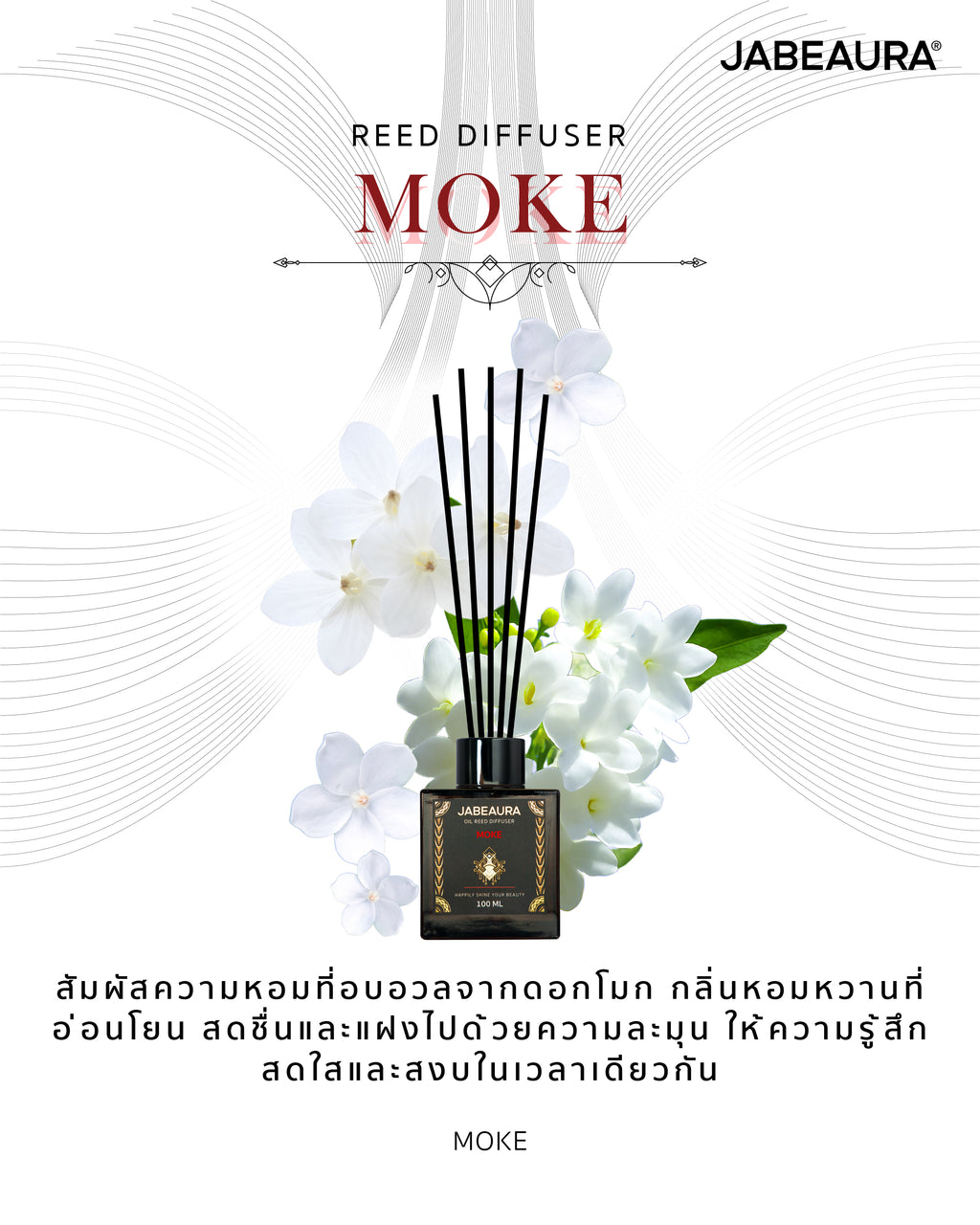 JABEAURA REED DIFFUSER (MOKE)