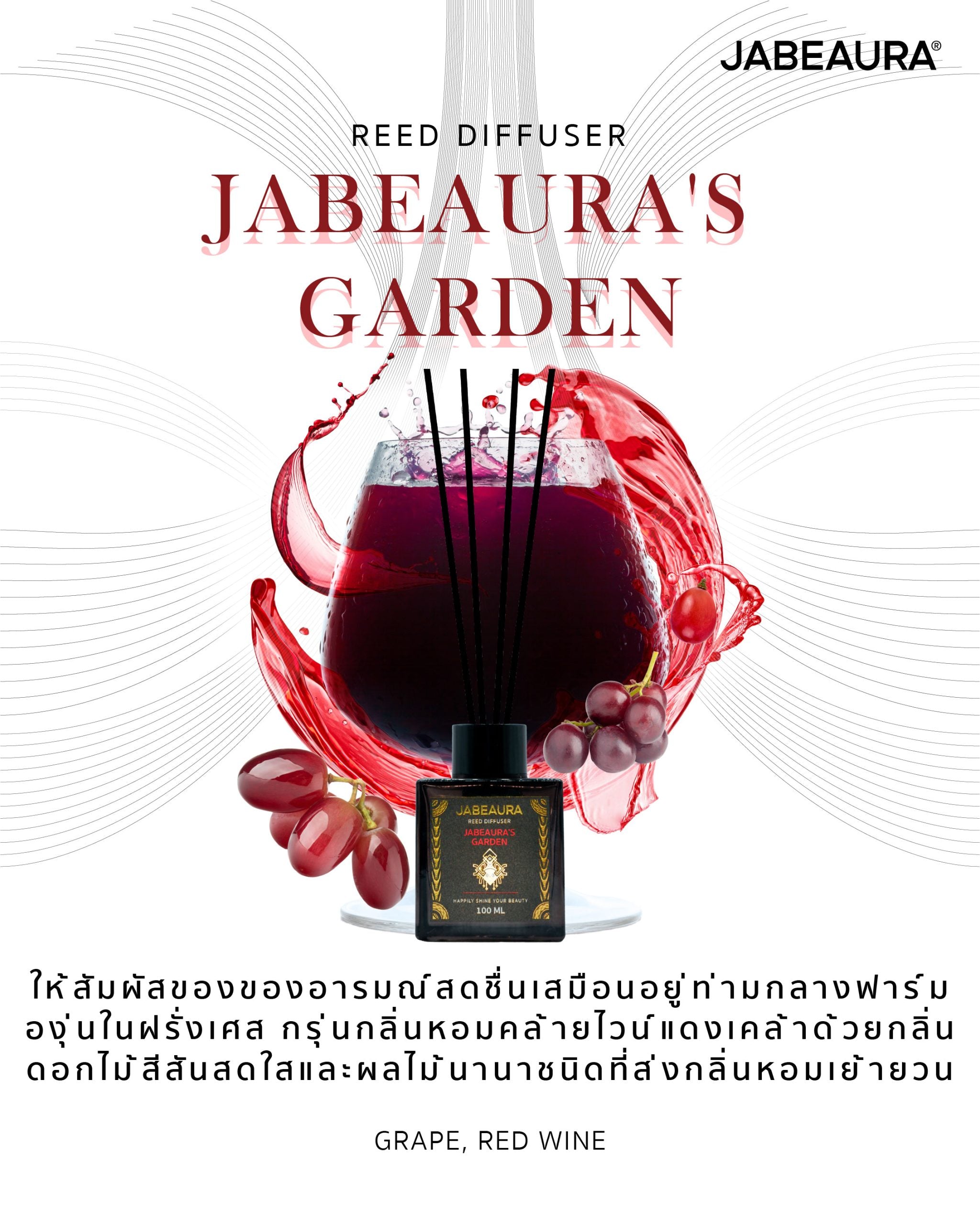 JABEAURA (เจบิวร่า) REED DIFFUSER (JABEAURA'S GARDEN)