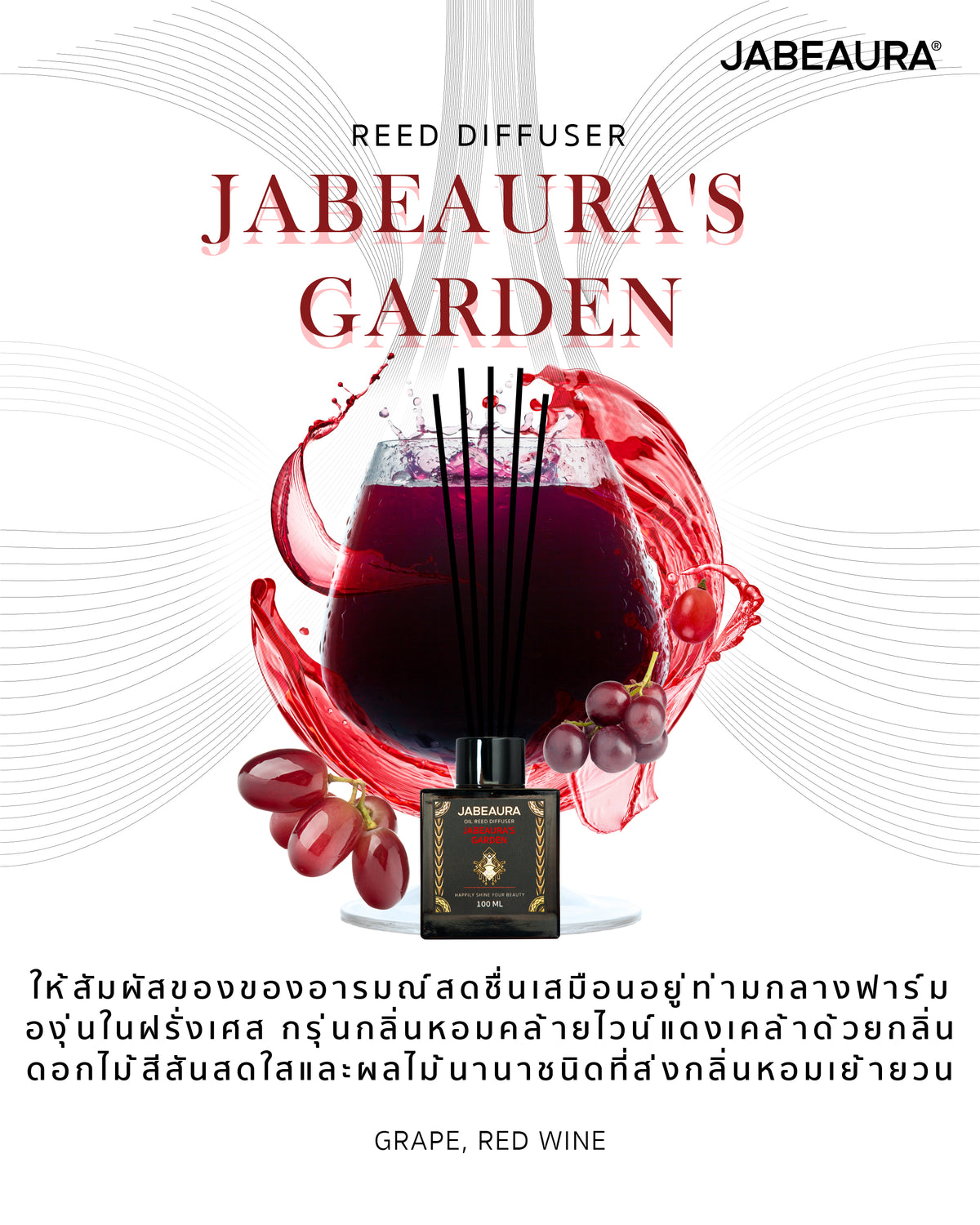 JABEAURA REED DIFFUSER (JABEAURA'S GARDEN)