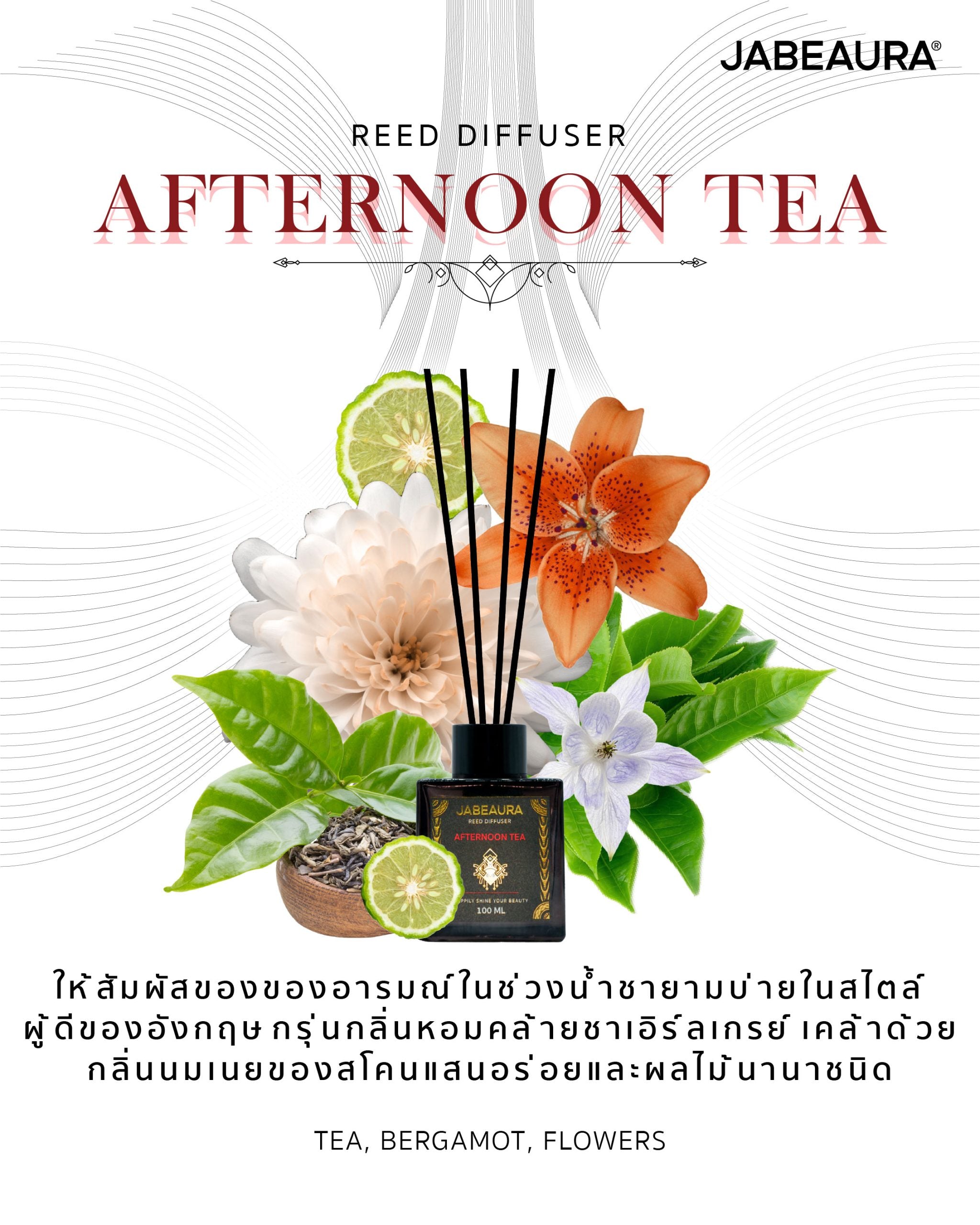 JABEAURA (เจบิวร่า) REED DIFFUSER (AFTERNOON TEA)
