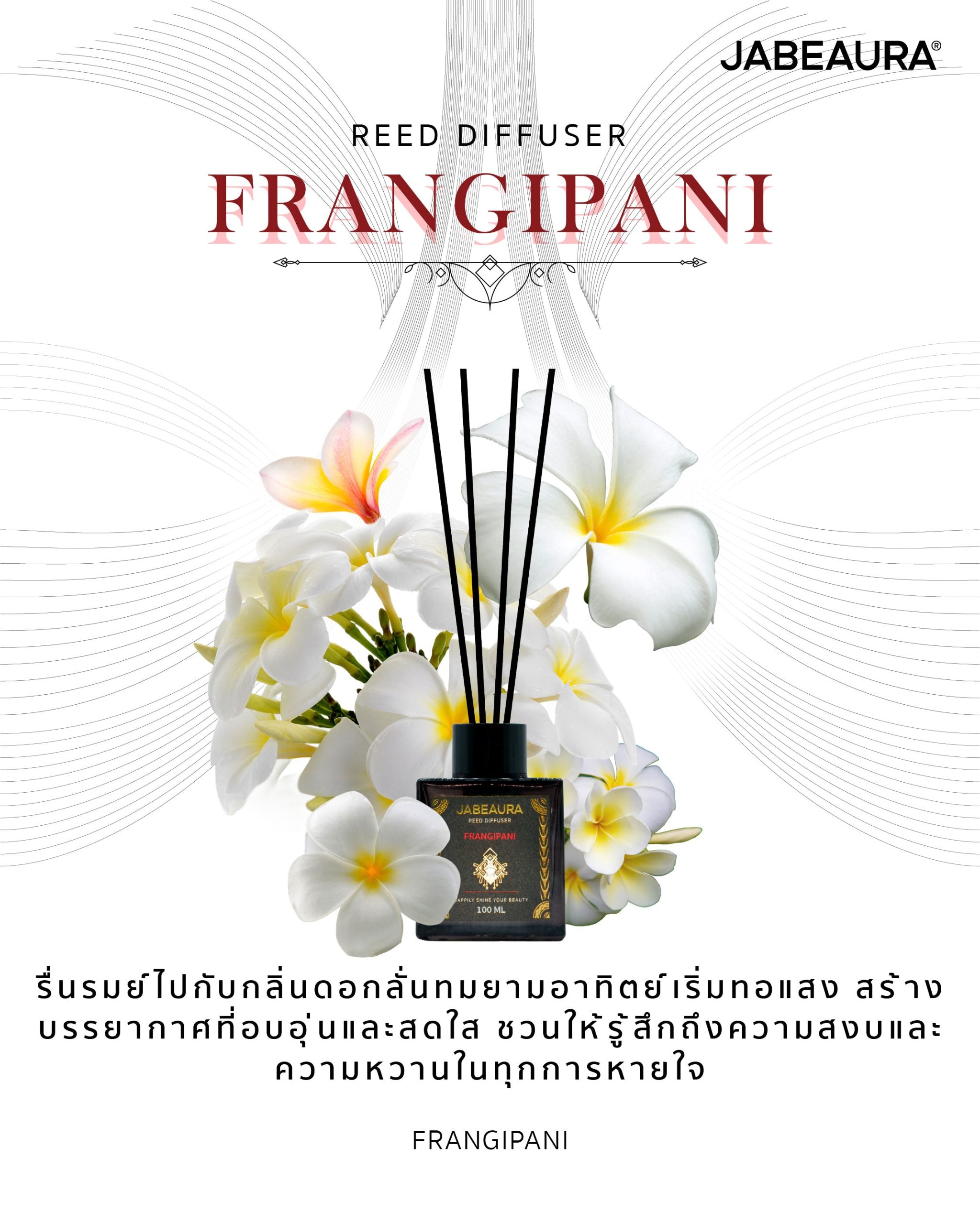 JABEAURA (เจบิวร่า) REED DIFFUSER (FRANGIPANI)