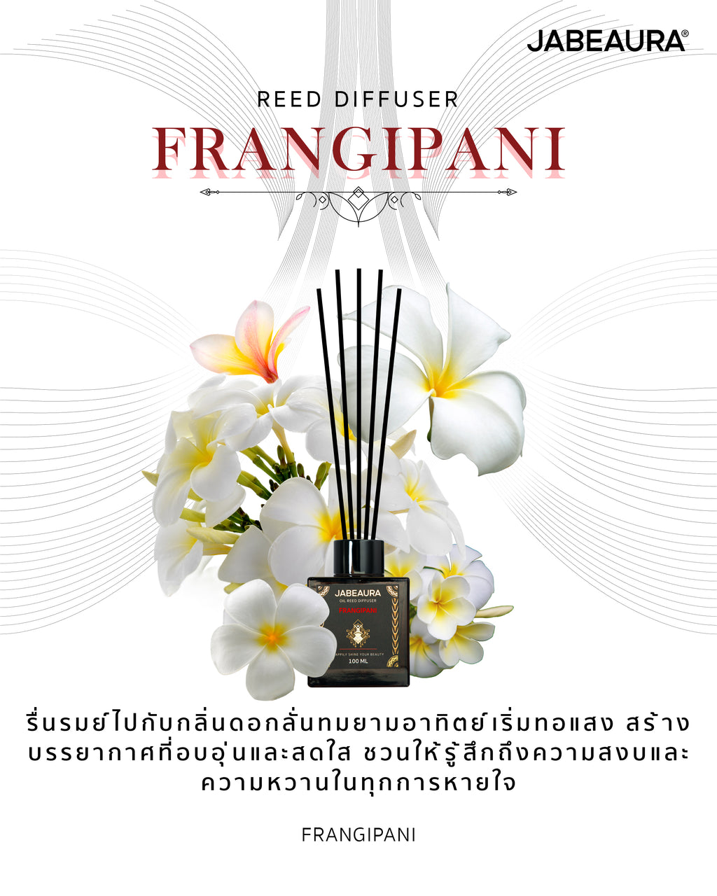 JABEAURA REED DIFFUSER (FRANGIPANI)