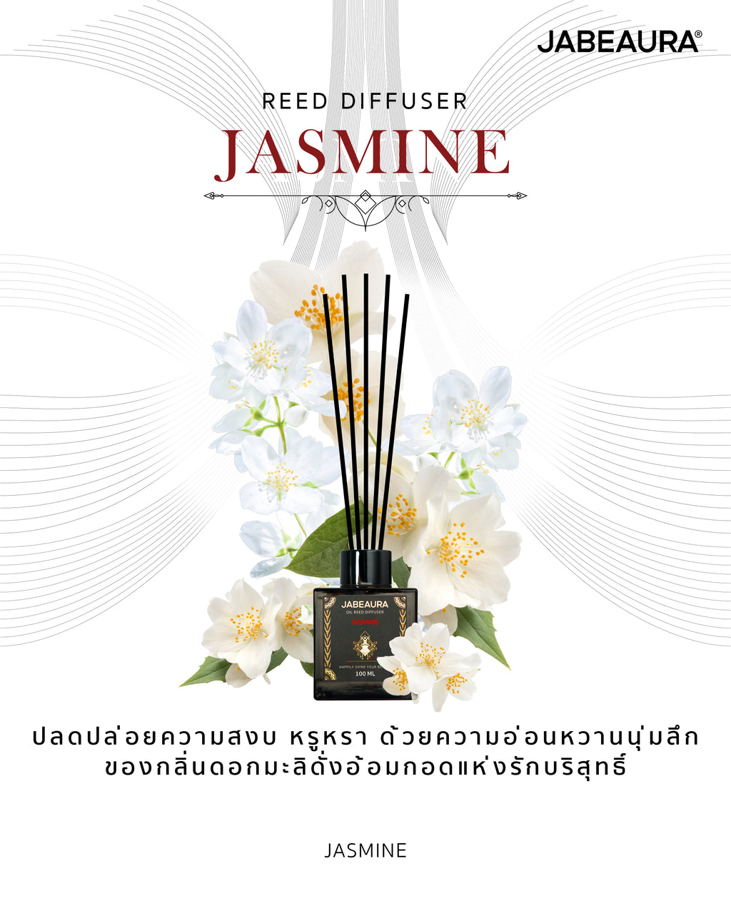 JABEAURA REED DIFFUSER (JASMINE)