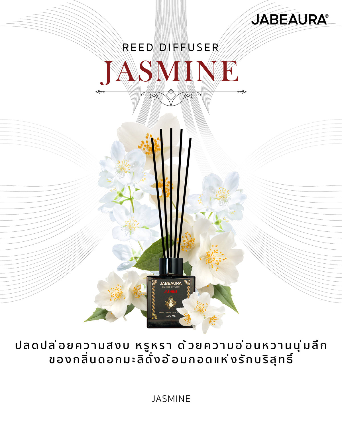 JABEAURA REED DIFFUSER (JASMINE)