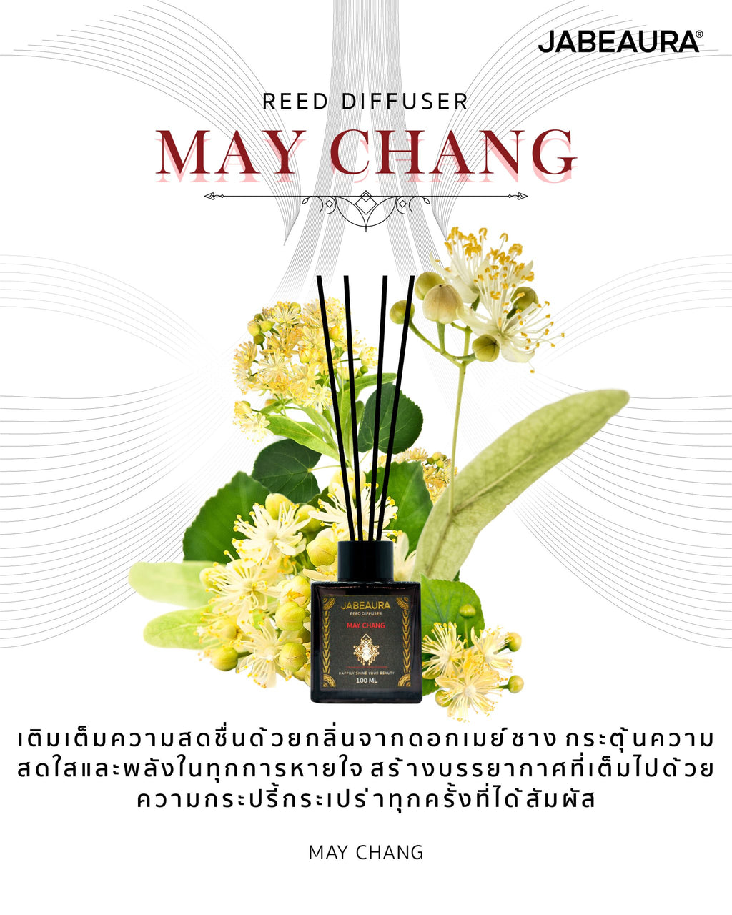 JABEAURA (เจบิวร่า) REED DIFFUSER (MAY CHANG)